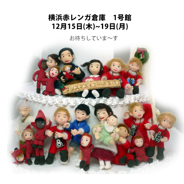 craft mai 第2回Christmas Art Competion in YOKOHAMA