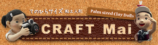 手のひらサイズ粘土人形CRAFT Mai